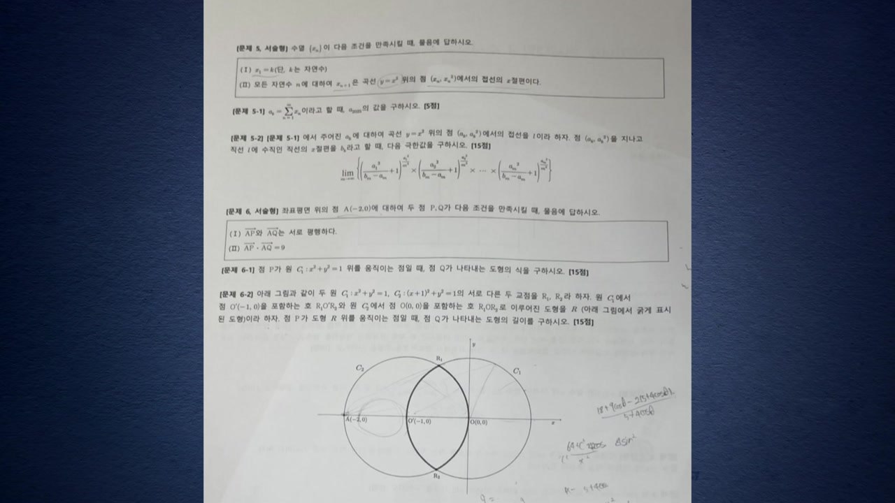 '연세대 논술 효력정지' 가처분 신청 첫 재판..."재시험" vs "공정성 훼손 없어...