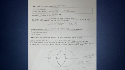 '연세대 논술 효력정지' 가처분 신청 첫 재판..."재시험" vs "공정성 훼손 없어" / YTN