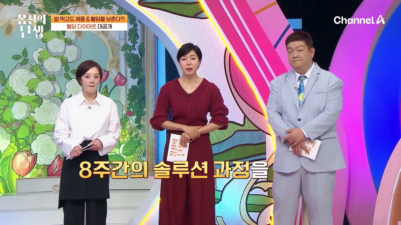 혈당 스파이크 멈춰♨♨ 밥 먹으면서 빼는 '혈당 다이어트'