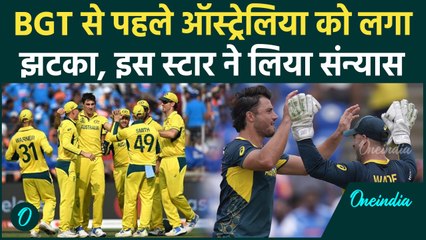 BGT से पहले Australia के स्टार विकेटकीपर Matthew Wade ने लिया संन्यास, देखिए | वनइंडिया हिंदी