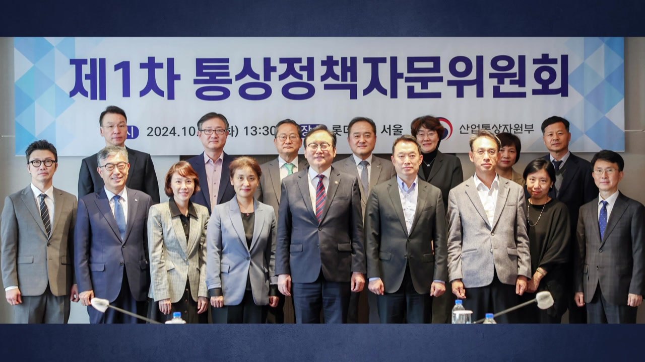 산업부, 미 대선 이후 '통상 정책' 대응 전략 논의 / YTN