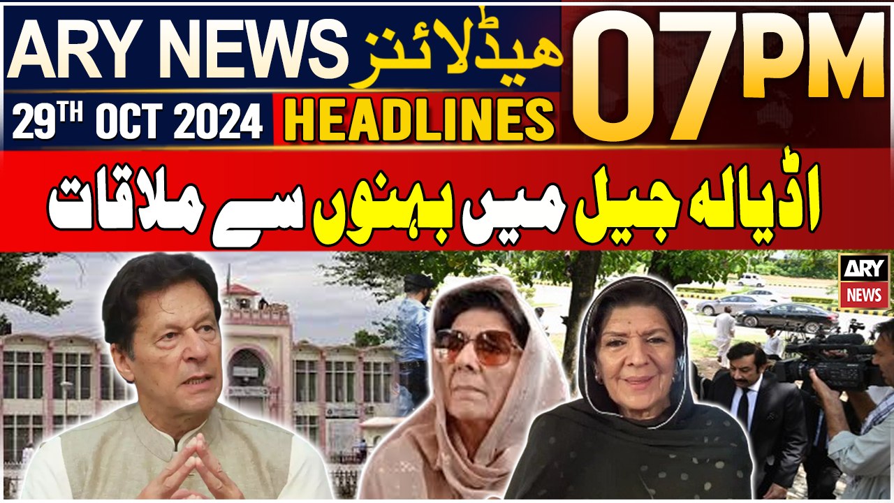 ARY News 7 PM Headlines | 29th Oct 2024 | PTI founder meets sisters in Adiala jail
