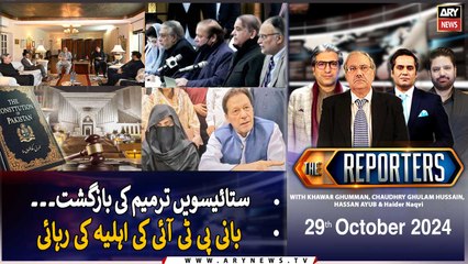 The Reporters | Khawar Ghumman & Chaudhry Ghulam Hussain | ARY News | 29th October 2024