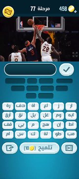 كلمات كراش 77 - كلمات كراش ٧٧ - كلمات كراش مرحلة 77