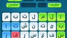 كلمات كراش 80 - كلمات كراش ٨٠ - كلمات كراش مرحلة 80