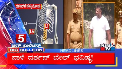 Big Bulletin | Top Stories | HR Ranganath | Oct 29, 2024