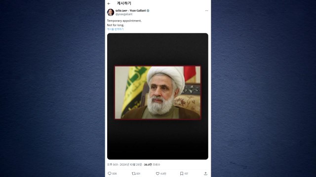 이스라엘 국방 헤즈볼라 새 수장, 오래가지 않을 것 / YTN