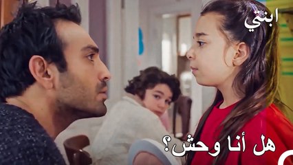ديمير أخاف مارت - ابنتي
