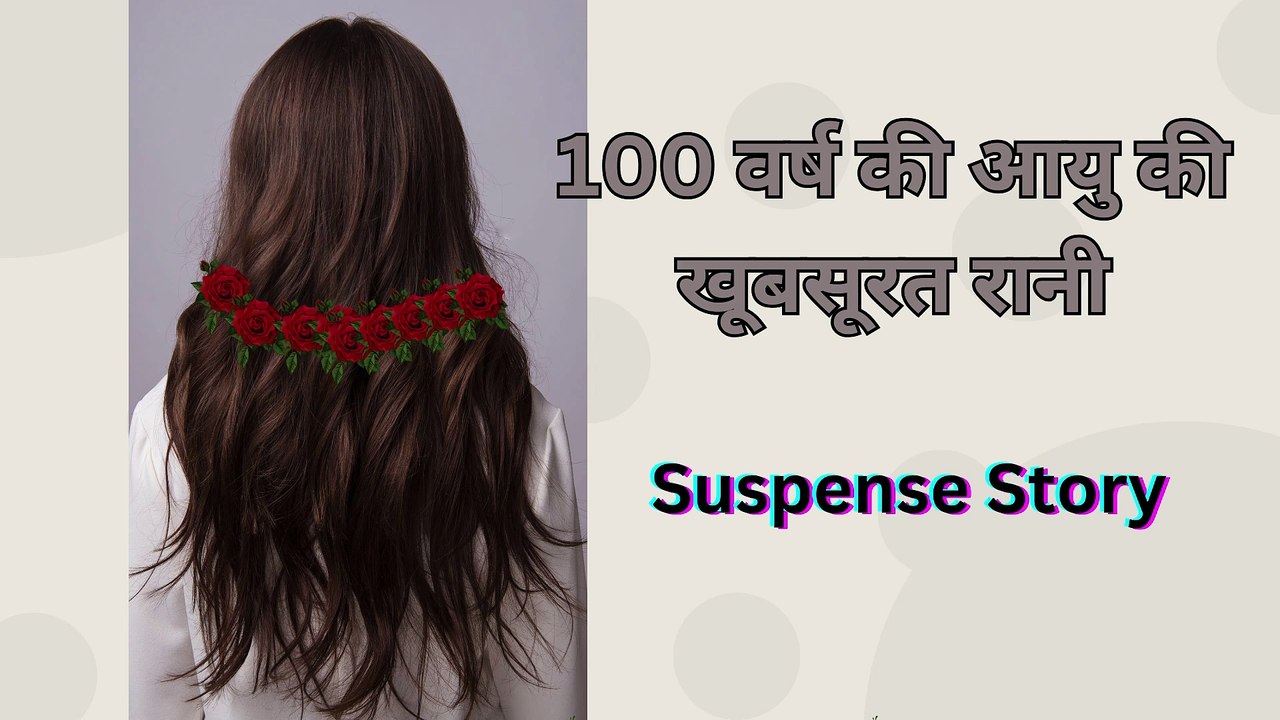 100 varsh ki aayu ki khubsurat rani