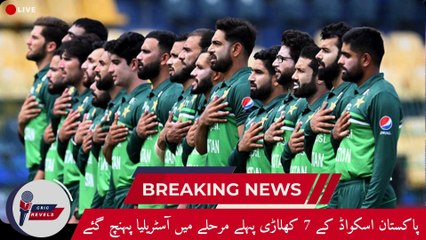 Pakistani Squad Arrives in Australia for ODI and T20 Series| Pakistan vs Australia| Cric Revels