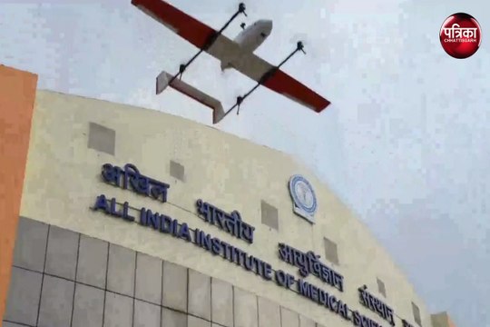 एम्स रायपुर में ड्रोन चिकित्सा सेवाओं का PM नरेंद्र मोदी ने किया शुभारंभ