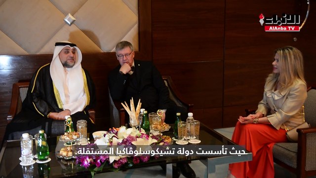 السفارة التشيكية أقامت حفل استقبال بمناسبة العيد الوطني لتأسيس تشيكوسلوفاكيا