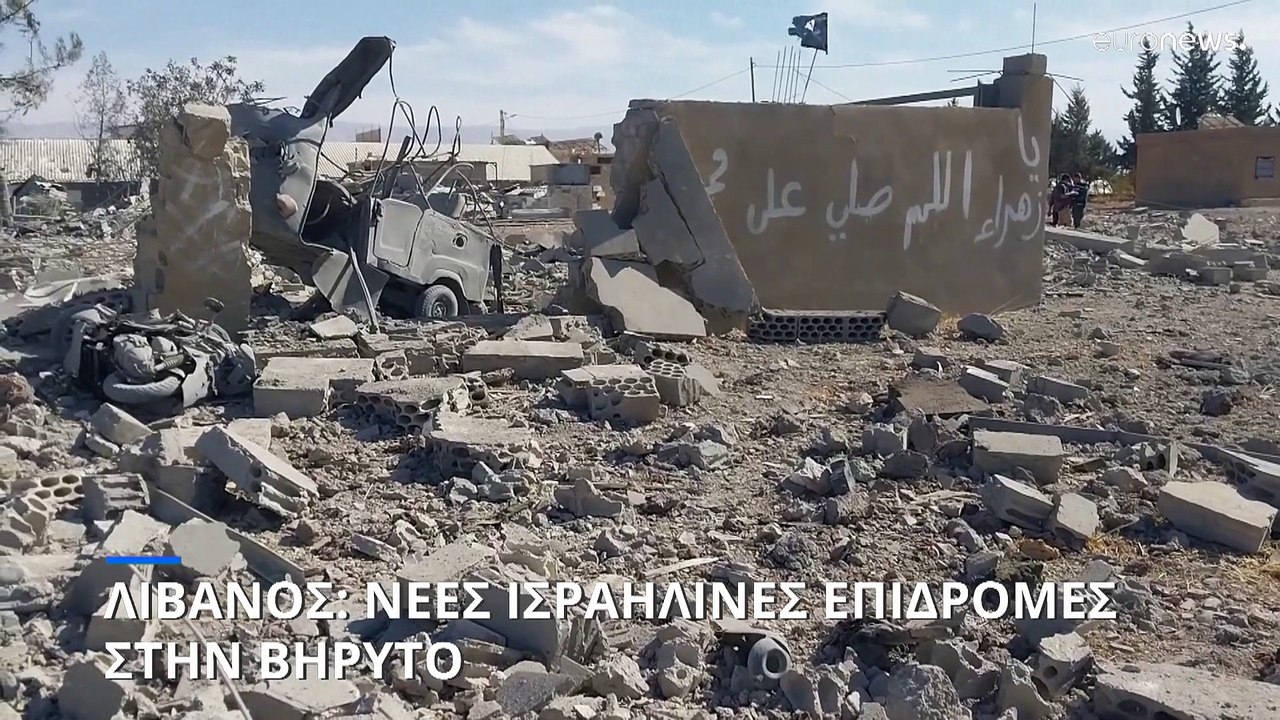 Τουλάχιστον 60 νεκροί από ισραηλινά πλήγματα στον ανατολικό Λίβανο