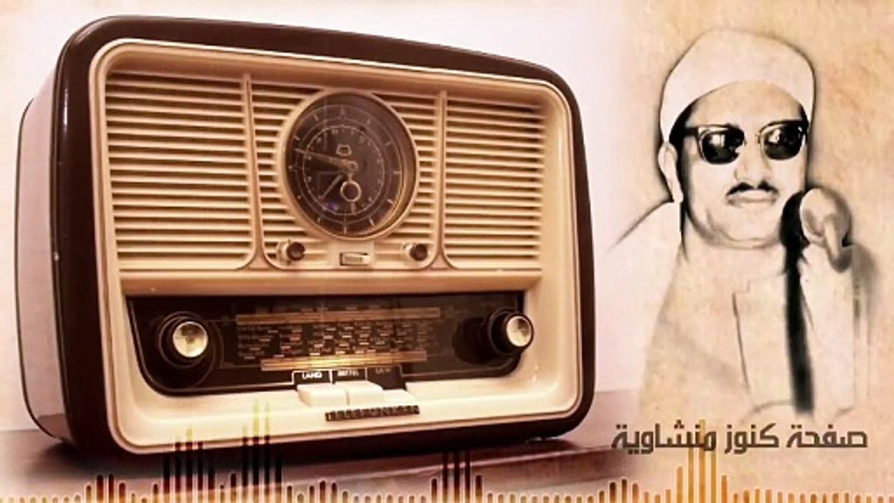 كنوز منشاوية  عبقري التلاوة الشيخ المنشاوي يغوص في بحر الخشوع بصوته الباكي (1)