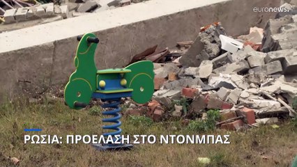 Πόλεμος στην Ουκρανία: Νέα στρατηγικής σημασίας πόλη στο Ντονμπάς κατέλαβαν οι Ρώσοι