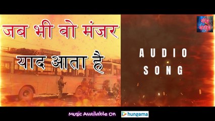 जब भी वो मंजर याद आता है – Jab Bhi Wo Manjar Yaad Aata Hai | Manoj Kumar Pandey |