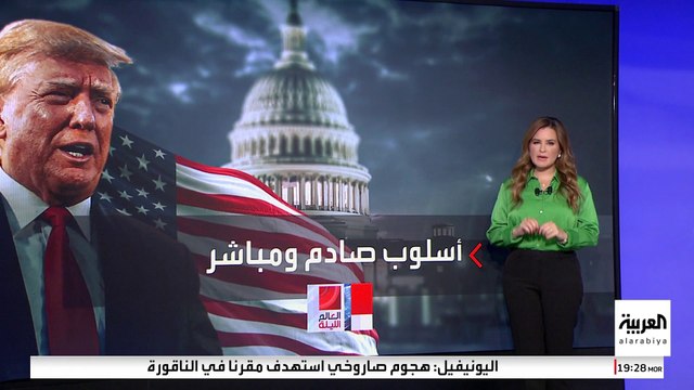 ترمب يرفع منسوب السخرية من هاريس مع دخول الانتخابات الأميركية أسبوع الحسم