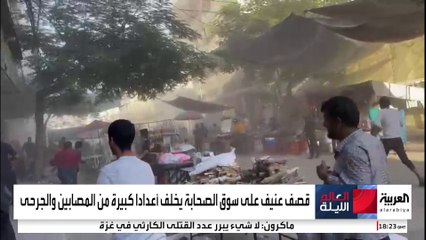 عدد كبير من القتلى والجرحى في قصف إسرائيلي على سوق الصحابة في قطاع غزة