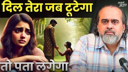 'दिल तेरा जब टूटेगा, तो पता लगेगा' || आचार्य प्रशांत, वेदांत महोत्सव (2022)