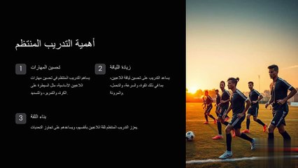 Soccer Training presentation #fyp #Soccer #motivation don't move, platform, Avatar