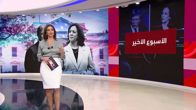 ماذا يفعل ترمب وهاريس في الأسبوع الأخير من انتخابات الرئاسة الأميركية؟