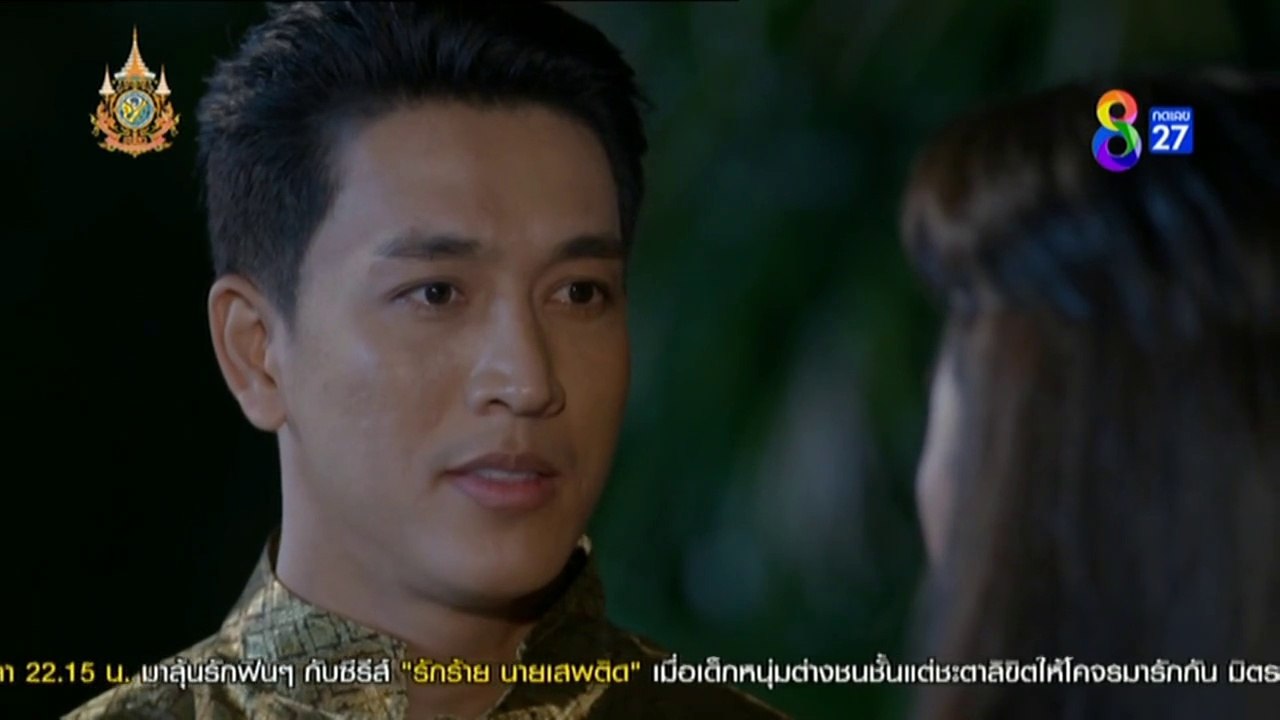 ศึกเสน่หา ไกรทอง ชาละวัน EP.23