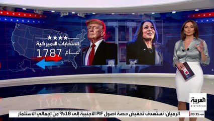 نظام فريد بين المجمع الانتخابي والولايات المتأرجحة.. كيف يصوت الأميركيون؟