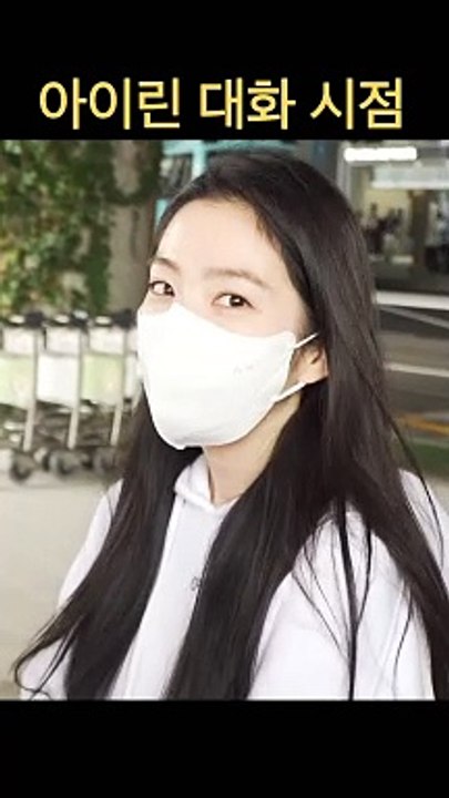 241027 Irene Airport—Fan asks about Seulgi's Hong Kong episode