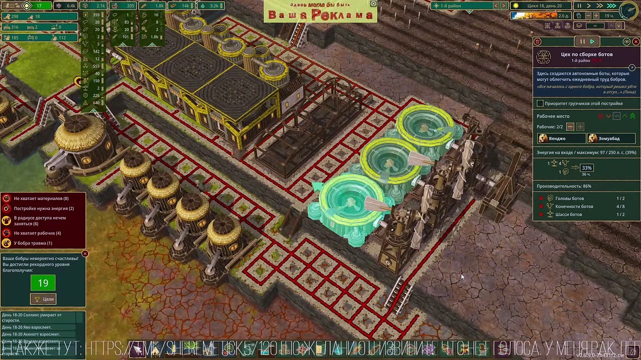 Timberborn  ️ СТРОИМ ОГРОМНЫЙ БОБРОМИР! {v0.6.9.0} #️⃣8