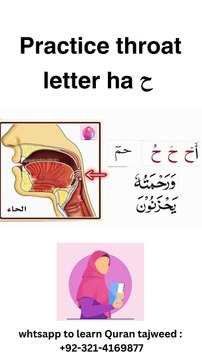 practice of throat letter ha ح #Arabic #Quran #tajweed #learn #makhrij
