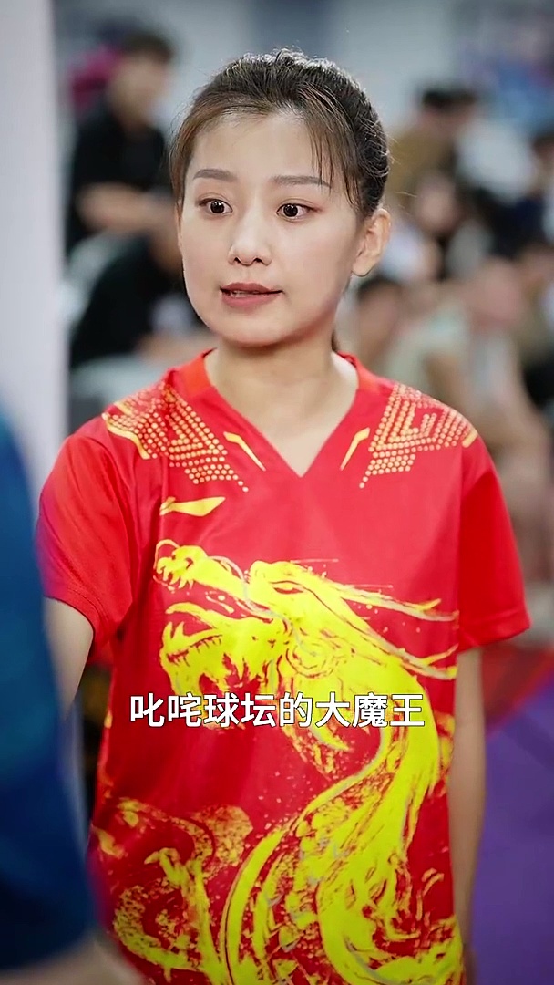 奧運之光：一代球神的傳說