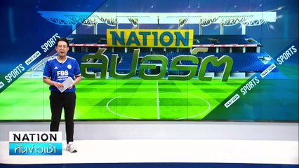 รอทางการ! "รูเบน อโมริม" กุนซือคนใหม่ แมนยู| เนชั่นทันข่าวเช้า | 30 ต.ค. 67 | PART 5