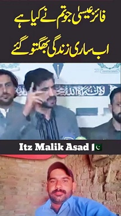 PTI Sher Afzal Khan Lashes Out Qazi Faez Isa #itz_malik_asad #Asad92Pk #asad92pkvlogs