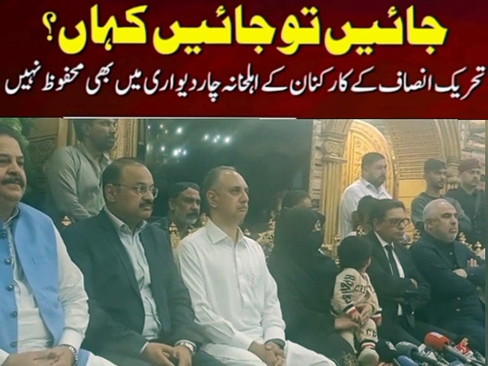 Choudhry Ijaz, s Wife Stunning News conference Against government