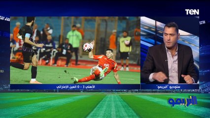 أبو الدهب: إمام عاشور حظه أن محمد رمضان مدير كرة.. وكولر اخطأ في التبديلات أمام العين