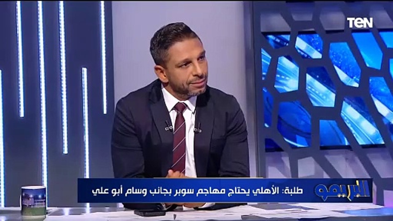 مجدي طلبة: الاهلي محتاج مهاجم جنب وسام أبو علي.. وتيشرت الأهلي اللي يلبسه لازم يكون يقدر يشيله