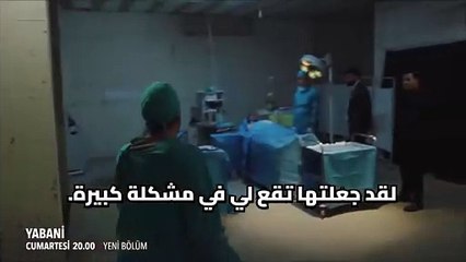 مسلسل المتوحش الحلقة 44 اعلان 2 الرسمي مترجم HD