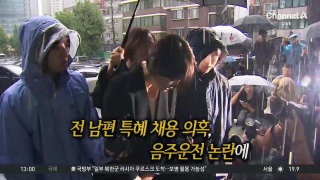 문다혜 오피스텔, 수사 중에도 투숙객 받아