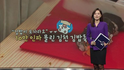 화성 외계인·고양 고양이 축제는 어때요? [앵커리포트] / YTN