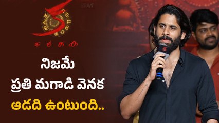 Naga Chaitanya Emotional Speech At KA Movie Pre Release Event | Filmibeat Telugu