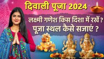 Diwali Puja Vastu Tips 2024: Lakshmi Ganesh Kis Side Hona Chahiye, Decoration ideas At Home