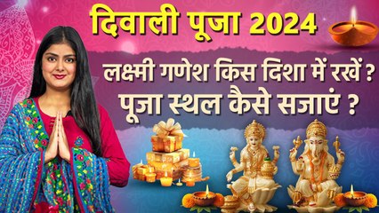 Diwali Puja Vastu Tips 2024: Lakshmi Ganesh Kis Side Hona Chahiye, Decoration ideas At Home