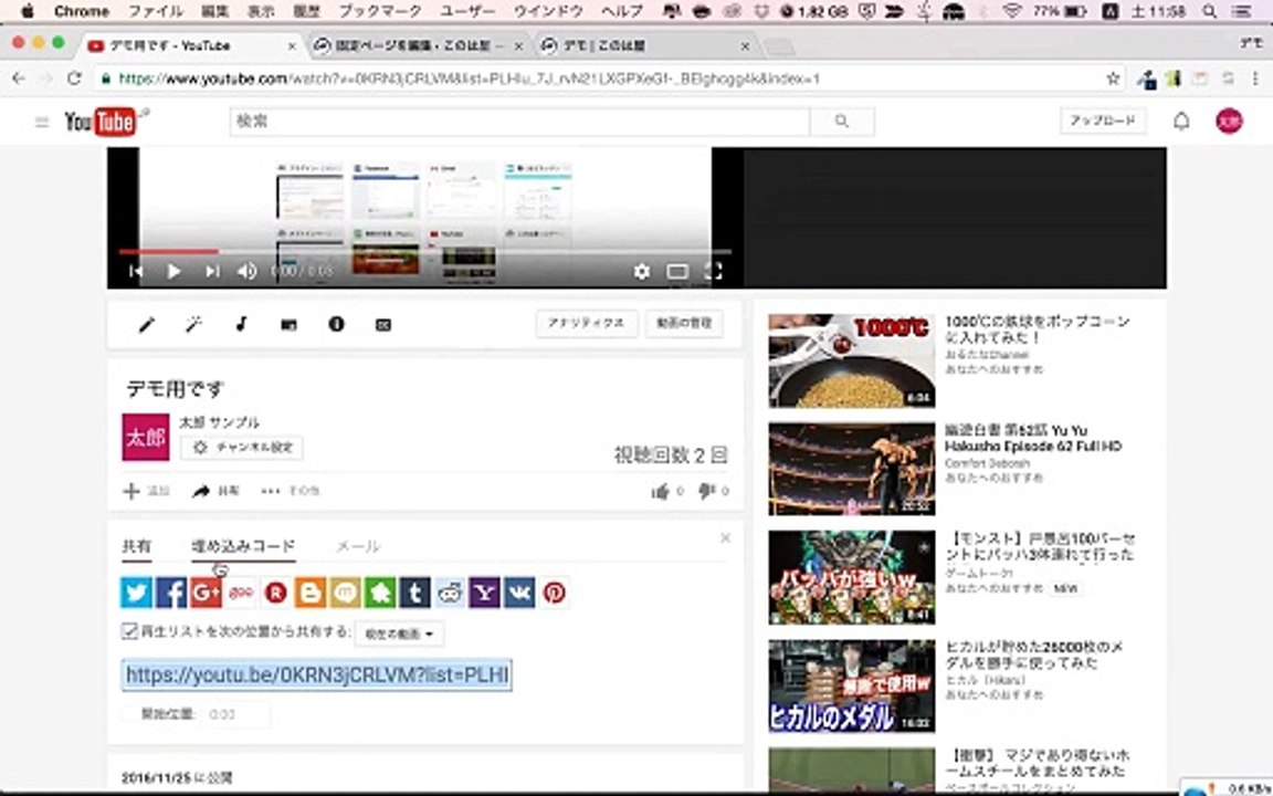 7. YouTube動画をWordPressに連携・埋め込む設定方法