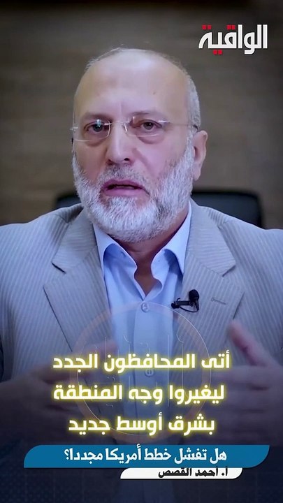 هل تفشل خطط أمريكا مجددا ؟