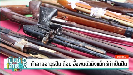 แต่งผี ชวนคนบริจาคเลือดเนื่องในวันฮาโลวีน | เป็นข่าวเล่าเรื่อง | 30 ต.ค. 67 | PART 1