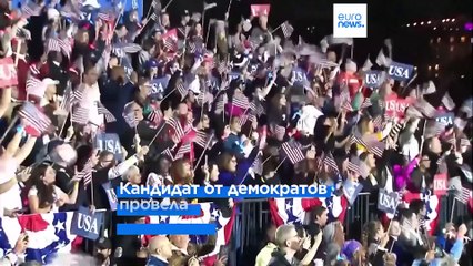 Камала Харрис: "Перевернуть страницу и начать следующую главу в истории Америки"