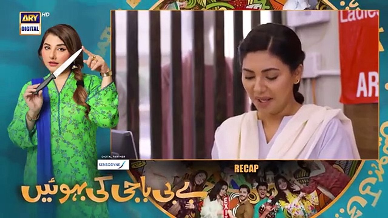 Baby Baji Ki Bahuwain Episode 34 - Digitally Presented by Sensodyne - 26 October 2024 - ARY Digital