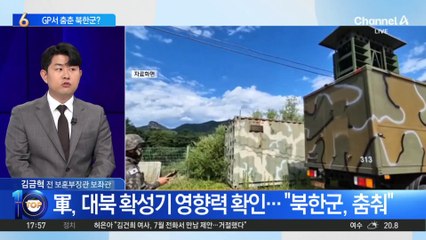국방정보본부 공개! 北 GP 근무자가 대북방송 시간대에 춤춘 이유는? 🎥