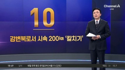 강변북로서 시속 200㎞ ‘칼치기’…MZ 폭주족