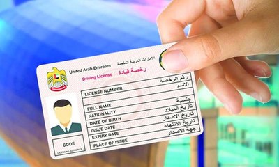 السماح لمن بلغ 17 عاماً باستخراج رخصة قيادة في الإمارات